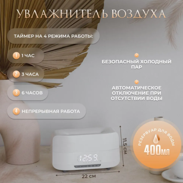 Увлажнитель воздуха с эффектом пламени Flame Aroma Humidifier ТС-030-А, 5 в 1 (аромадиффузор, часы, будильник, bluethooth колонка, ночник)